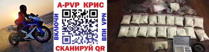 А ПВП крисы CK  Заозёрск 