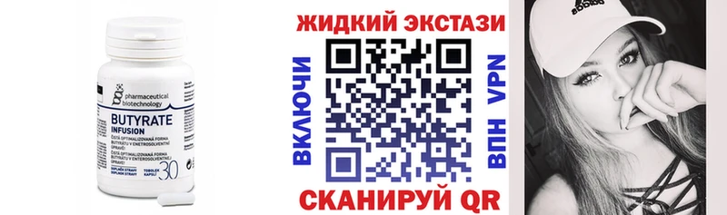 Бутират оксибутират  Заозёрск 