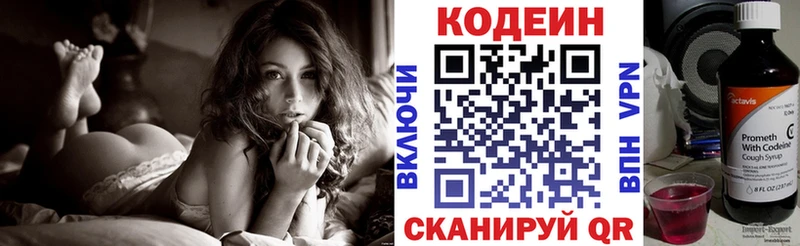Кодеин Purple Drank  где можно купить   гидра зеркало  Заозёрск 