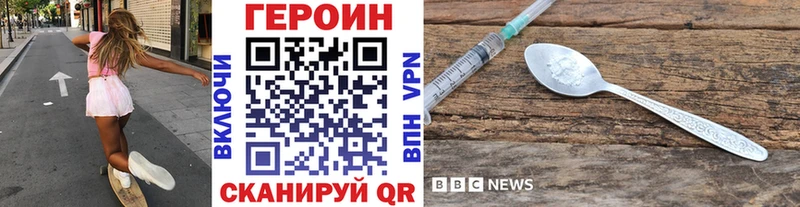ГЕРОИН Heroin  цены   Заозёрск 